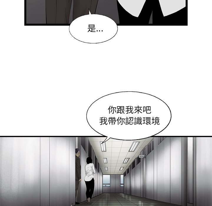 《ANGRY CHAIR》第26话 26 第77页