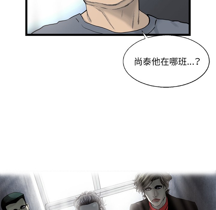 《ANGRY CHAIR》第28话 28 第10页