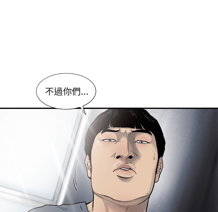 《ANGRY CHAIR》第28话 28 第12页