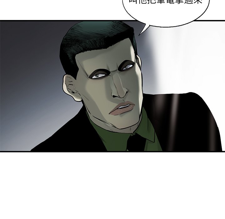 《ANGRY CHAIR》第28话 28 第14页