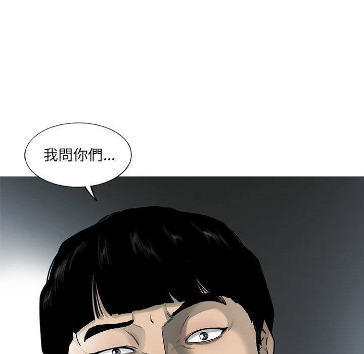 《ANGRY CHAIR》第28话 28 第17页
