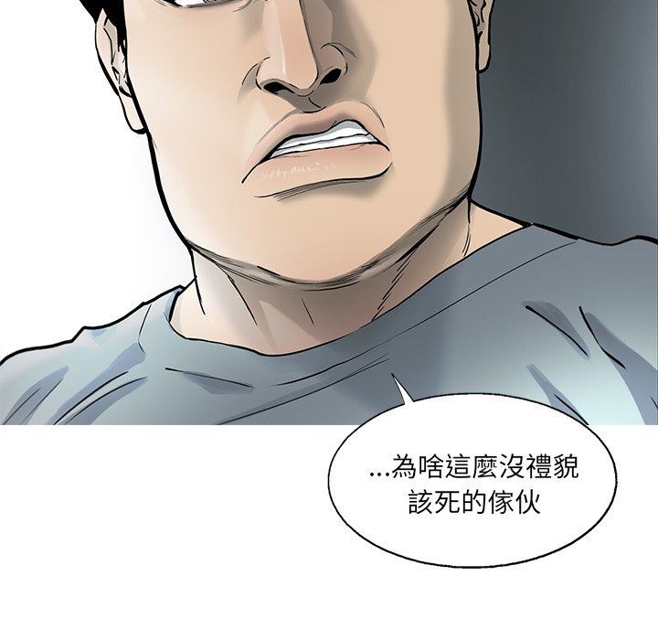 《ANGRY CHAIR》第28话 28 第18页