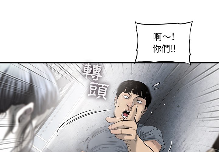 《ANGRY CHAIR》第28话 28 第1页