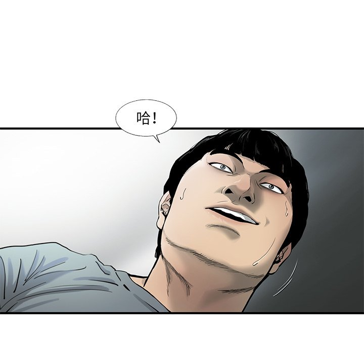 《ANGRY CHAIR》第28话 28 第31页