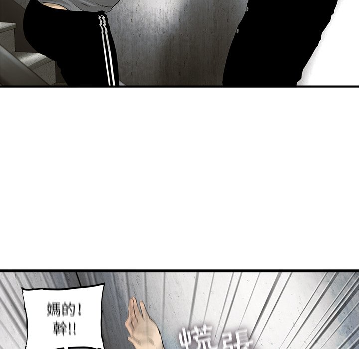 《ANGRY CHAIR》第28话 28 第36页
