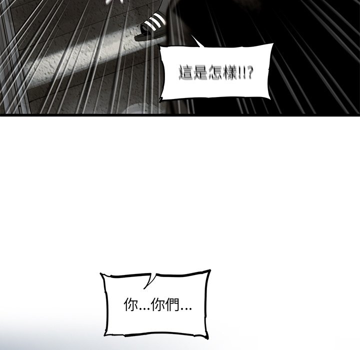《ANGRY CHAIR》第28话 28 第38页