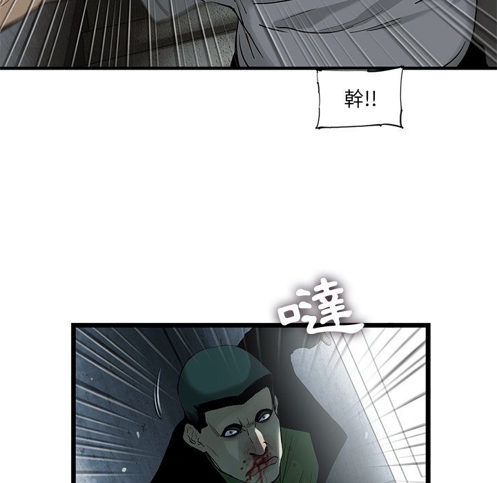 《ANGRY CHAIR》第28话 28 第42页