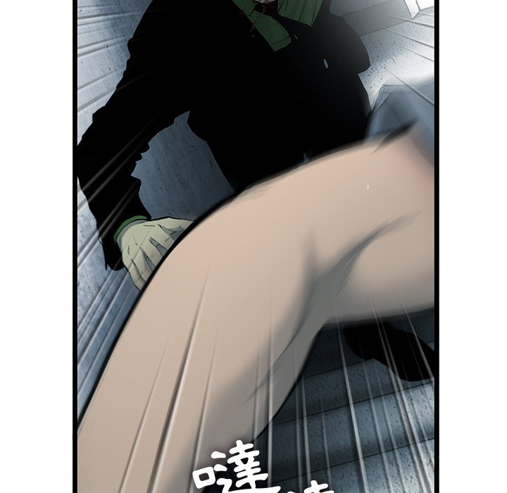 《ANGRY CHAIR》第28话 28 第43页