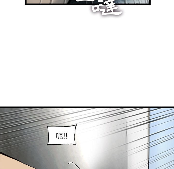 《ANGRY CHAIR》第28话 28 第44页