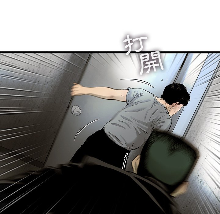 《ANGRY CHAIR》第28话 28 第46页