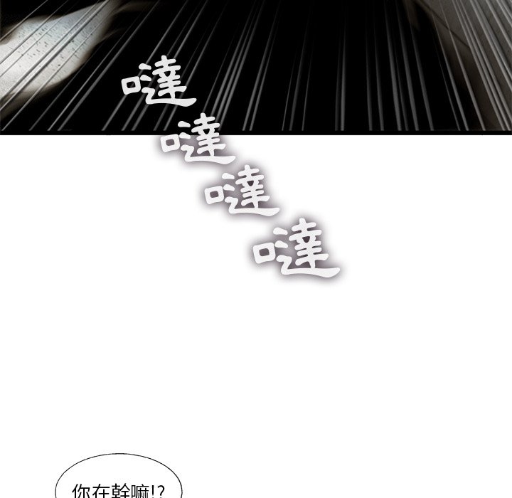 《ANGRY CHAIR》第28话 28 第47页