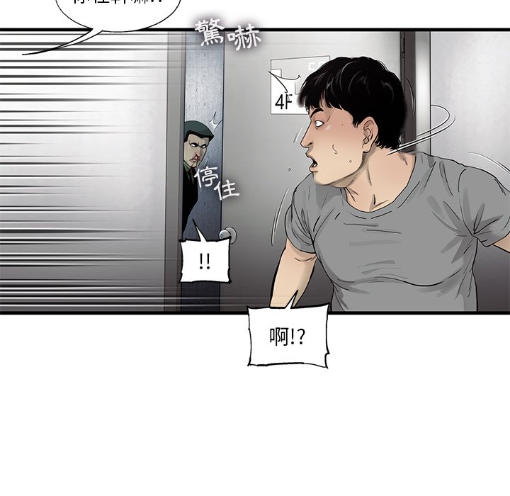 《ANGRY CHAIR》第28话 28 第48页