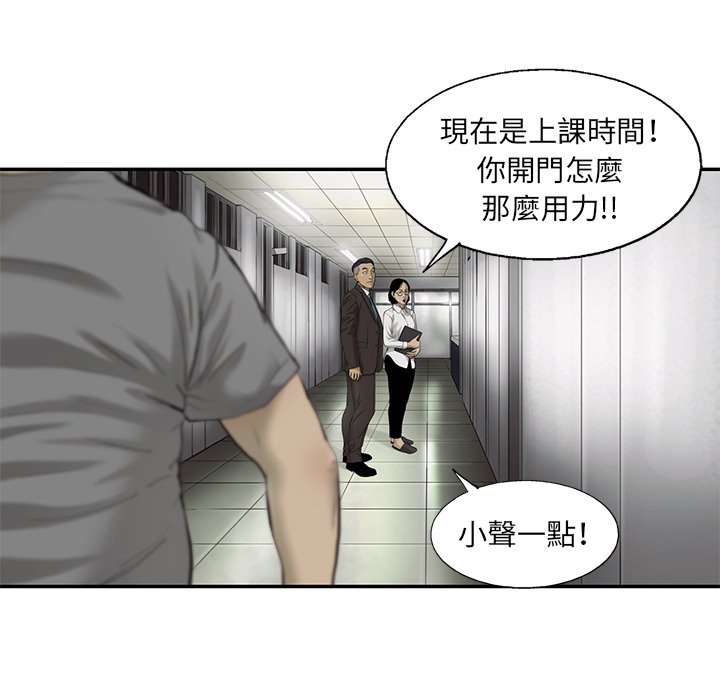 《ANGRY CHAIR》第28话 28 第49页
