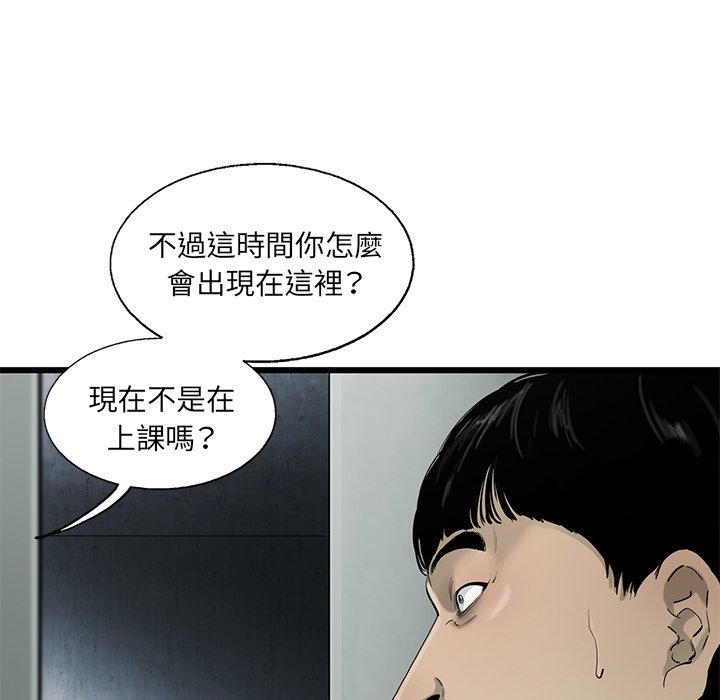 《ANGRY CHAIR》第28话 28 第50页