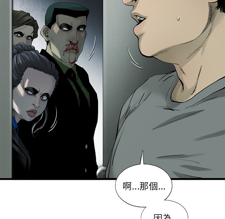 《ANGRY CHAIR》第28话 28 第51页