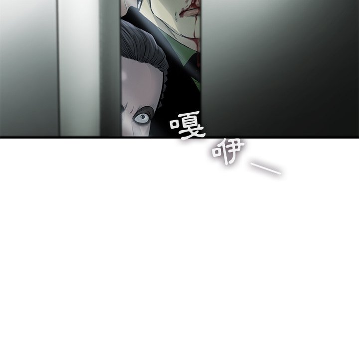 《ANGRY CHAIR》第28话 28 第57页