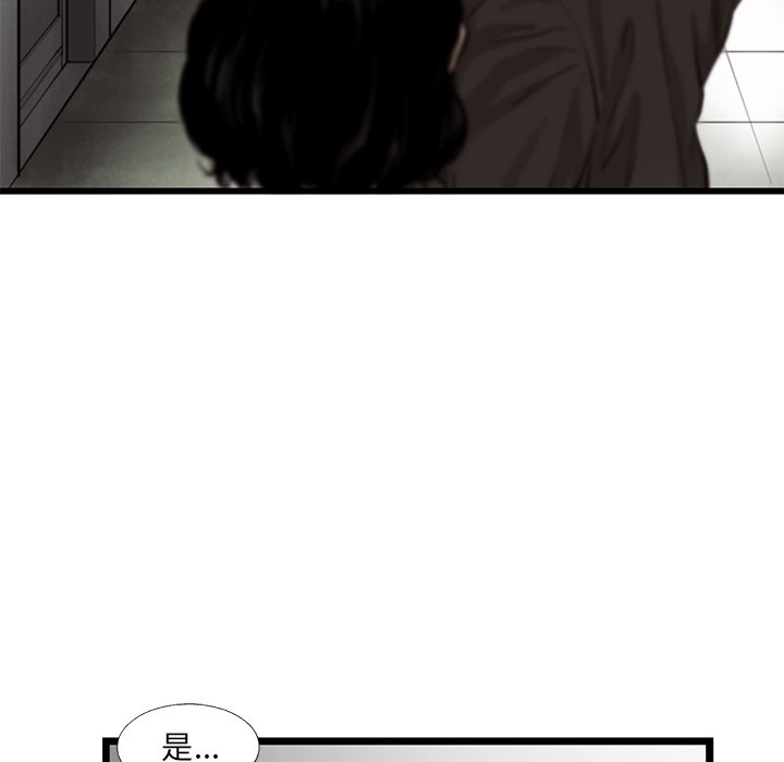《ANGRY CHAIR》第28话 28 第59页
