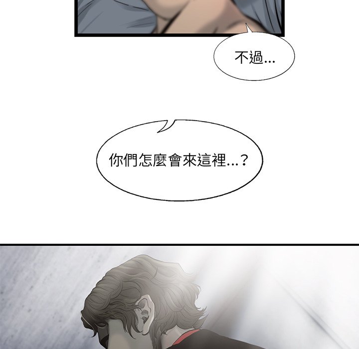 《ANGRY CHAIR》第28话 28 第5页