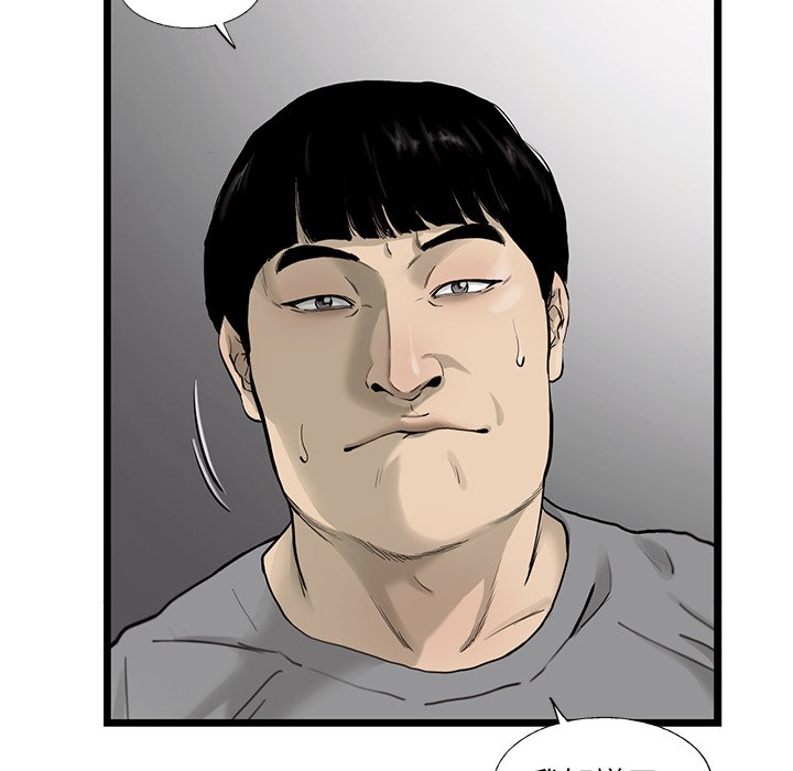《ANGRY CHAIR》第28话 28 第60页