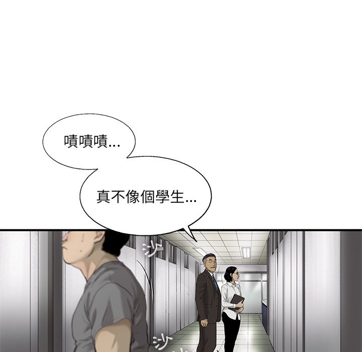 《ANGRY CHAIR》第28话 28 第62页