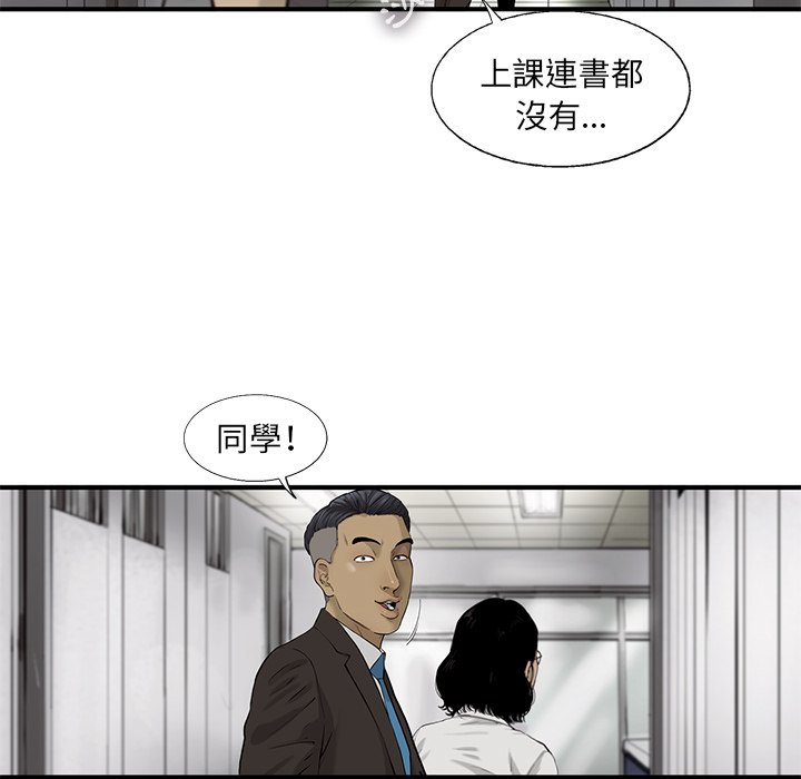 《ANGRY CHAIR》第28话 28 第63页