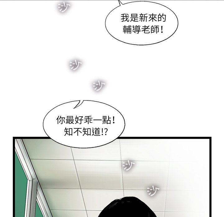 《ANGRY CHAIR》第28话 28 第64页