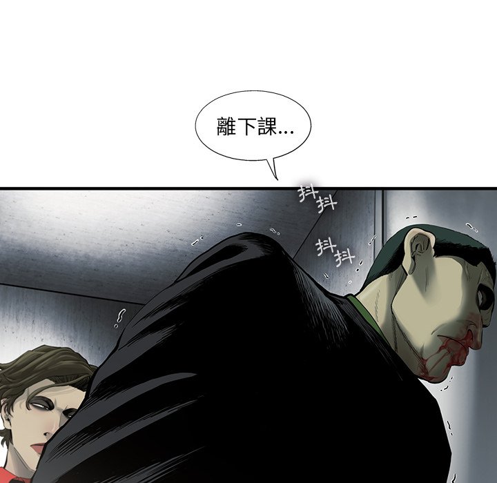 《ANGRY CHAIR》第28话 28 第71页