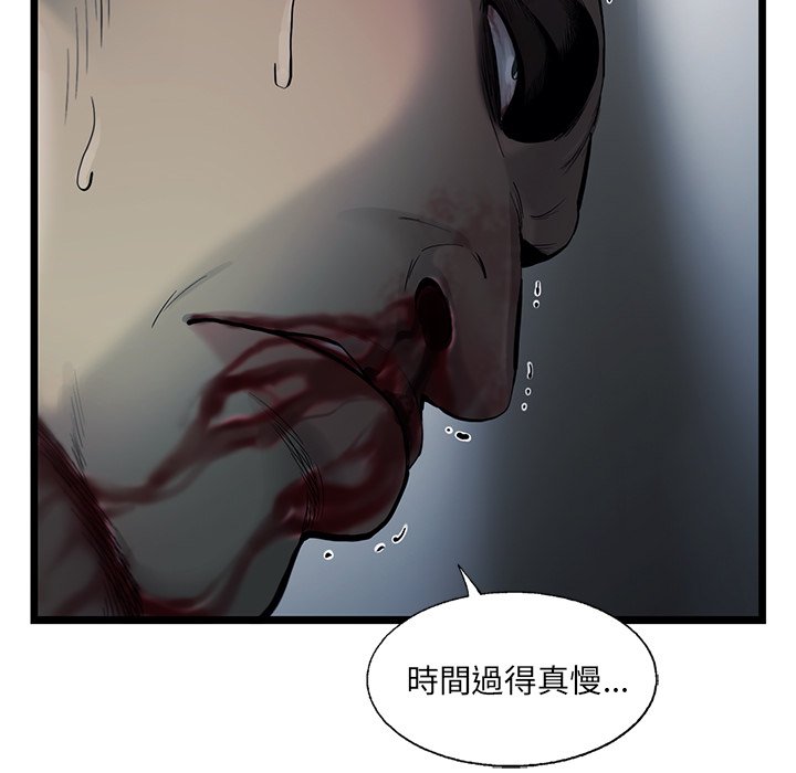 《ANGRY CHAIR》第28话 28 第80页