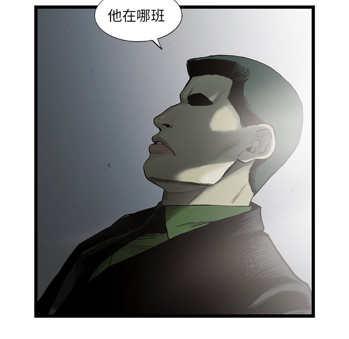《ANGRY CHAIR》第28话 28 第8页
