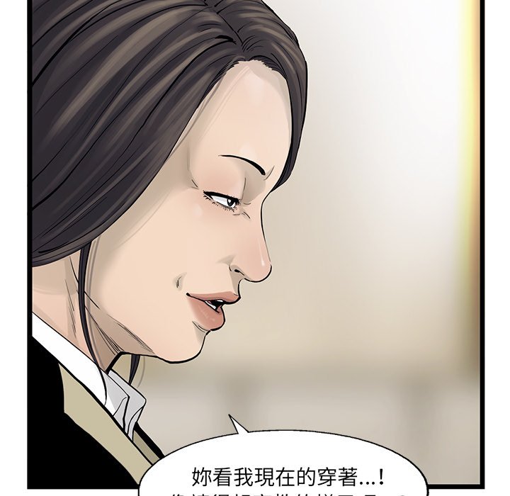 《ANGRY CHAIR》第30话 30 第15页