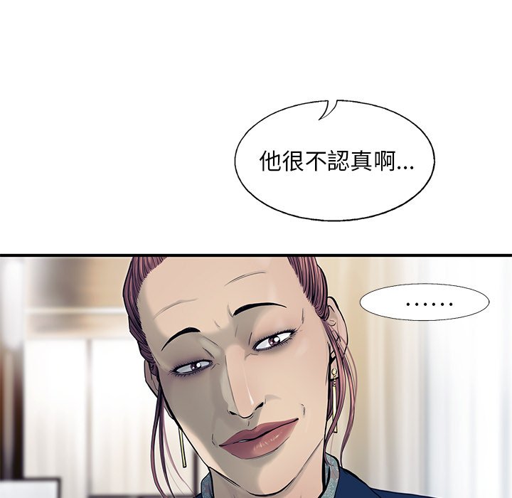《ANGRY CHAIR》第30话 30 第22页