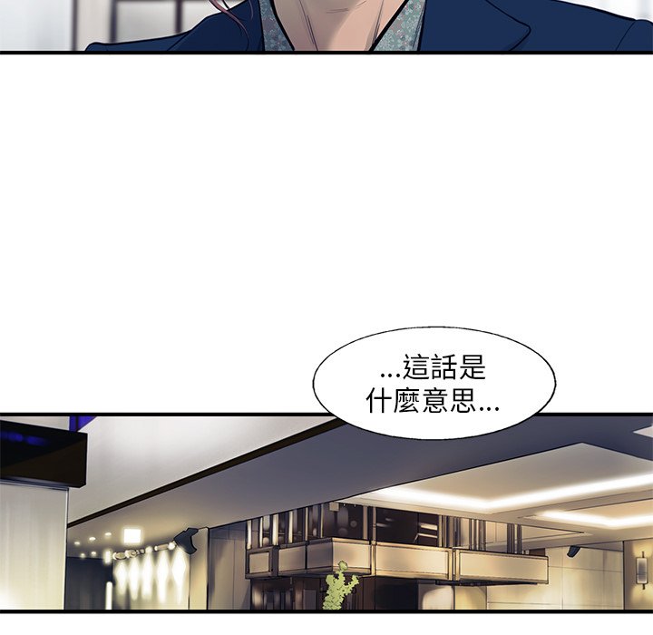 《ANGRY CHAIR》第30话 30 第23页