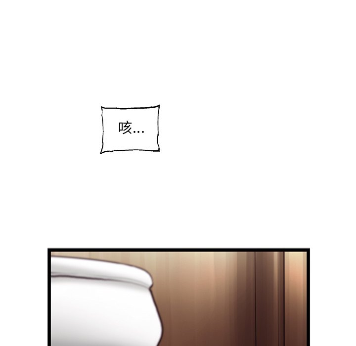 《ANGRY CHAIR》第30话 30 第26页