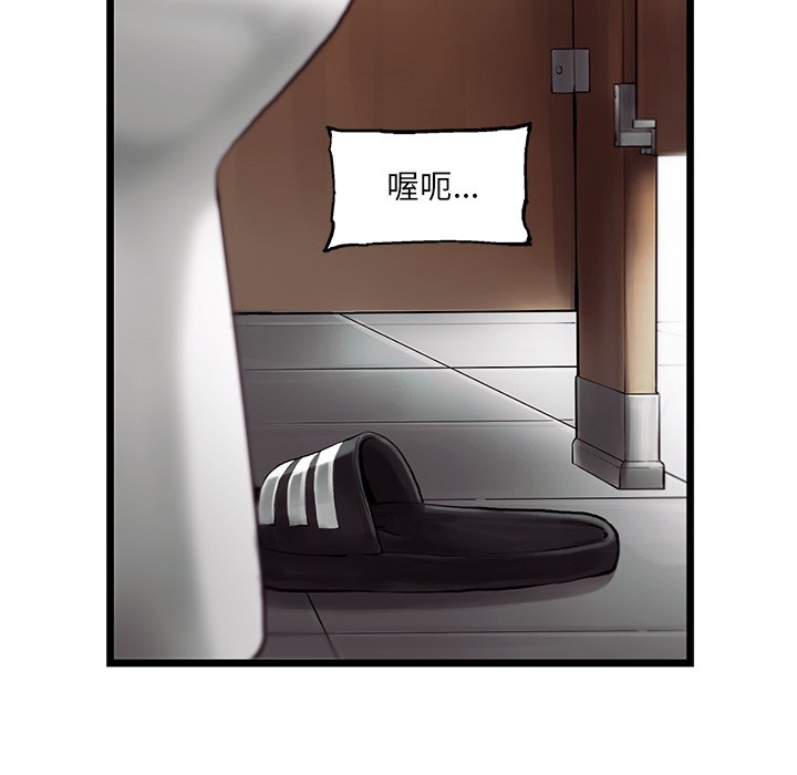 《ANGRY CHAIR》第30话 30 第27页