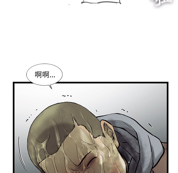 《ANGRY CHAIR》第30话 30 第32页
