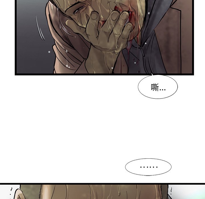 《ANGRY CHAIR》第30话 30 第33页