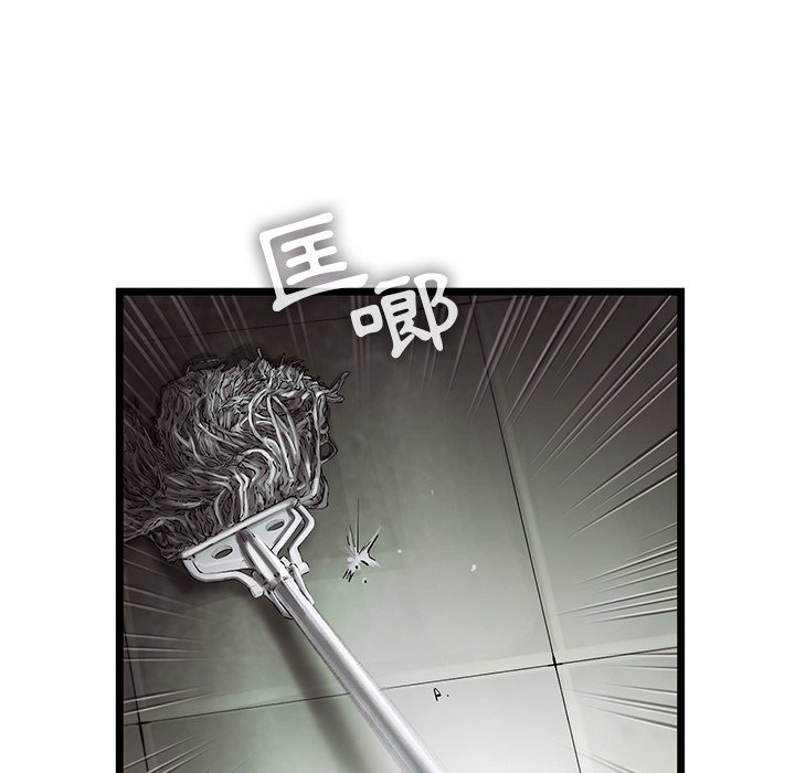 《ANGRY CHAIR》第30话 30 第37页