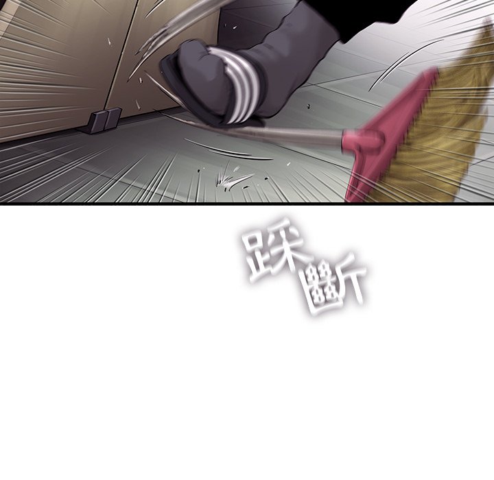 《ANGRY CHAIR》第30话 30 第42页