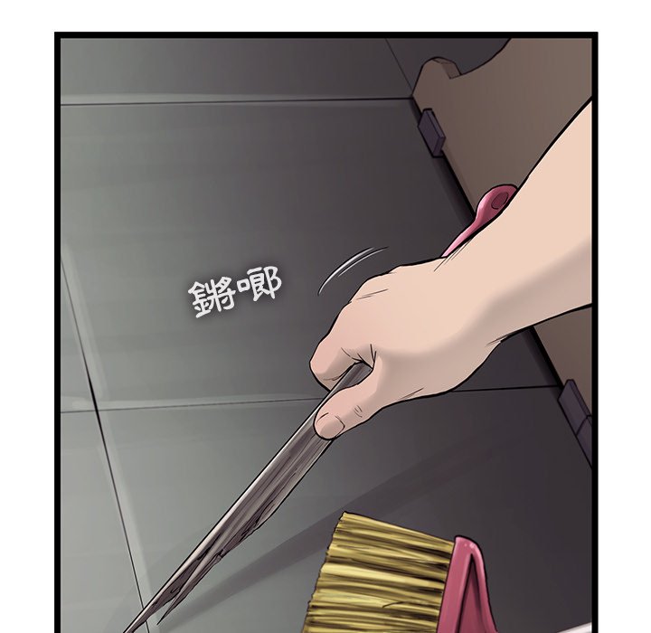 《ANGRY CHAIR》第30话 30 第43页