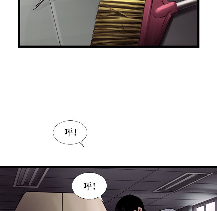 《ANGRY CHAIR》第30话 30 第44页