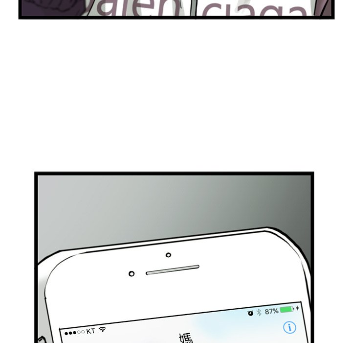 《ANGRY CHAIR》第30话 30 第60页