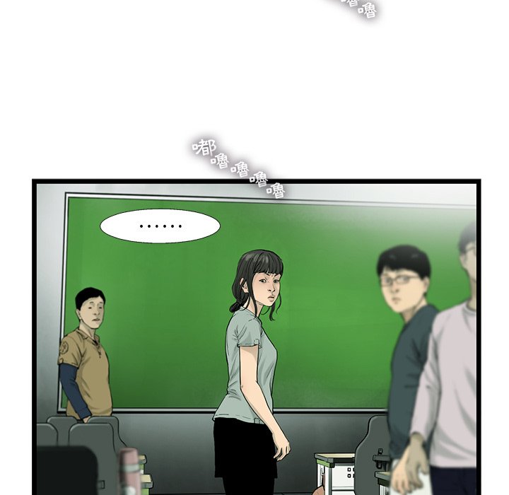 《ANGRY CHAIR》第30话 30 第69页