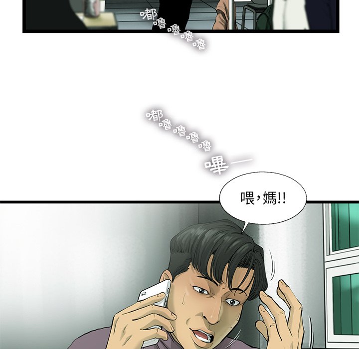 《ANGRY CHAIR》第30话 30 第70页