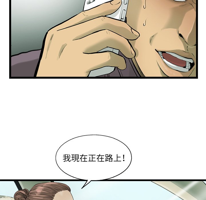 《ANGRY CHAIR》第30话 30 第72页