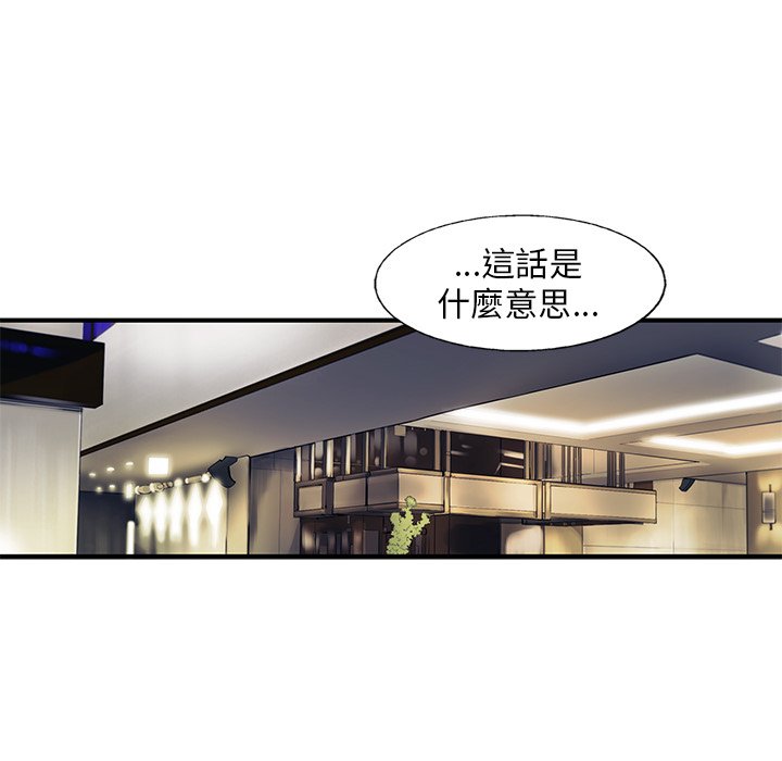 《ANGRY CHAIR》第29话 29 第100页