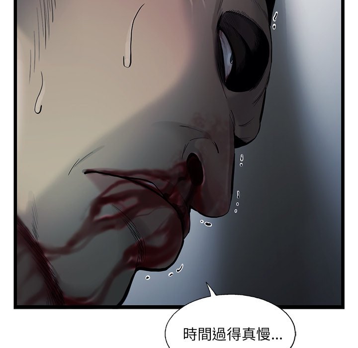 《ANGRY CHAIR》第29话 29 第13页