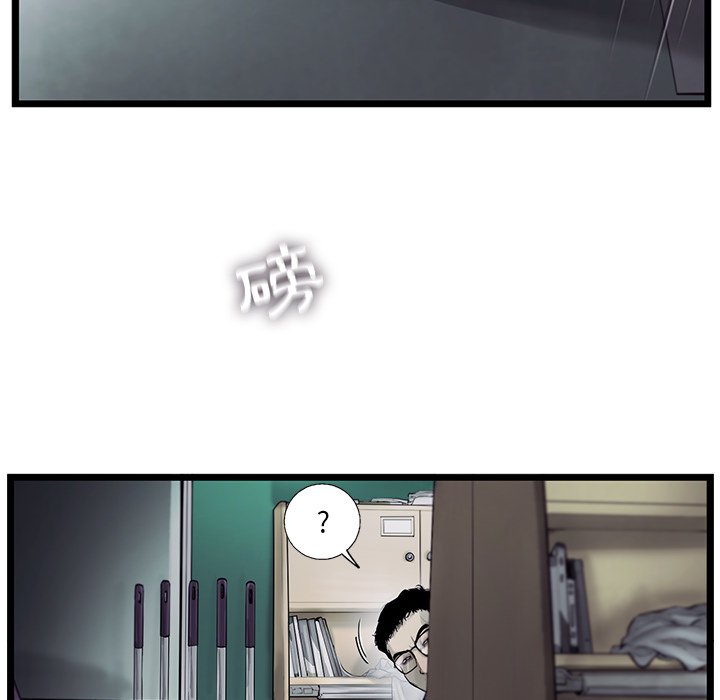 《ANGRY CHAIR》第29话 29 第20页