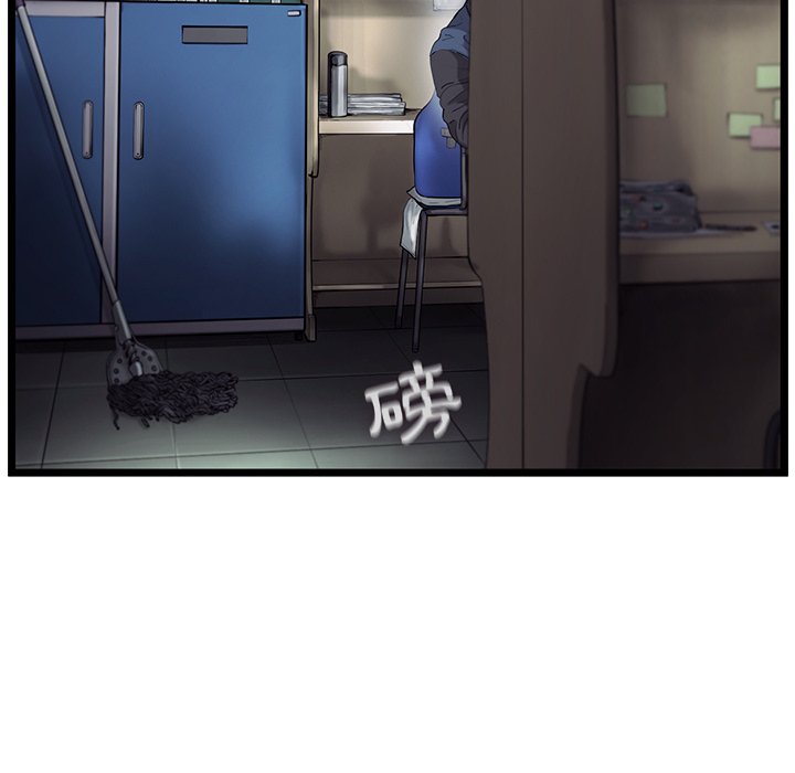 《ANGRY CHAIR》第29话 29 第21页