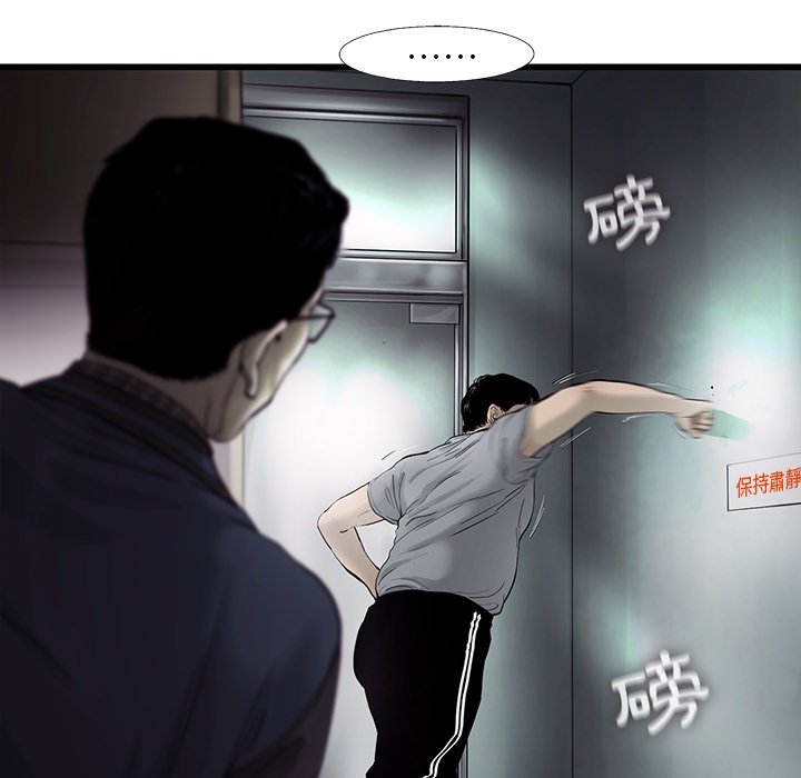 《ANGRY CHAIR》第29话 29 第22页