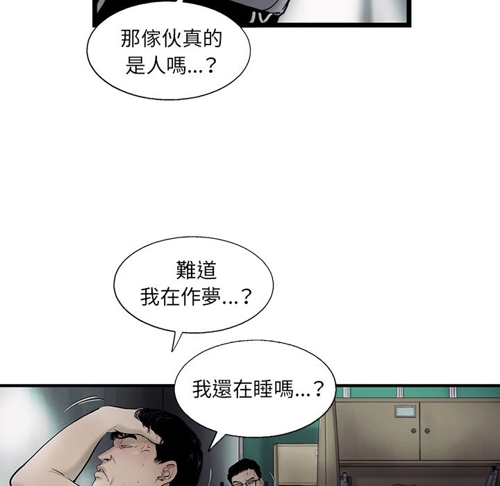 《ANGRY CHAIR》第29话 29 第25页